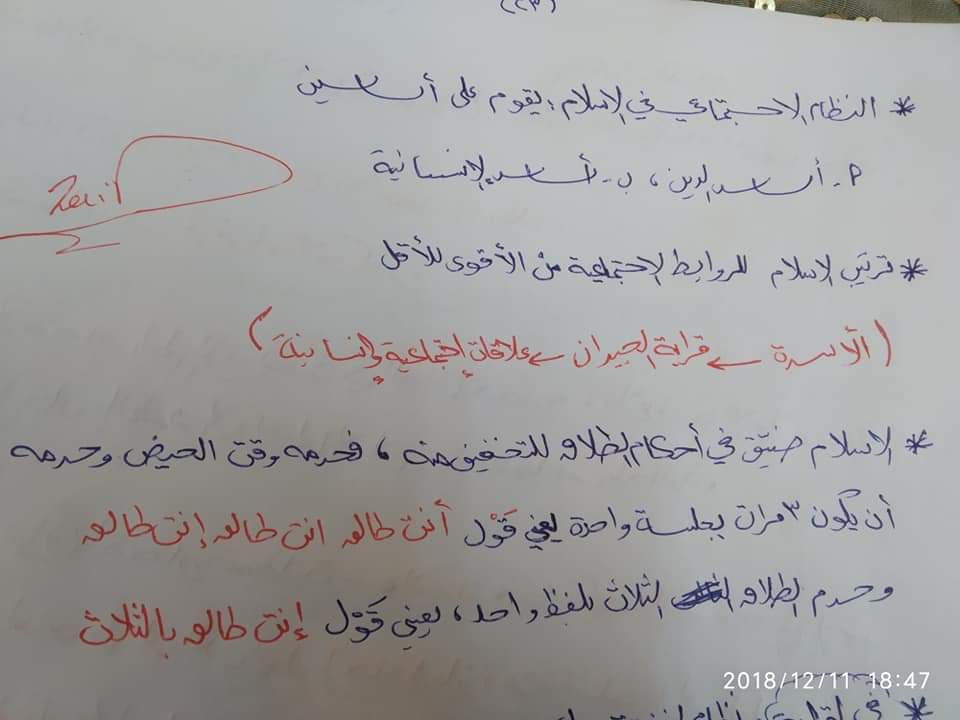 تلخيص شامل - 2f4335e9-fe0b-4fac-b87c-379a6cfa4fa8.jpg